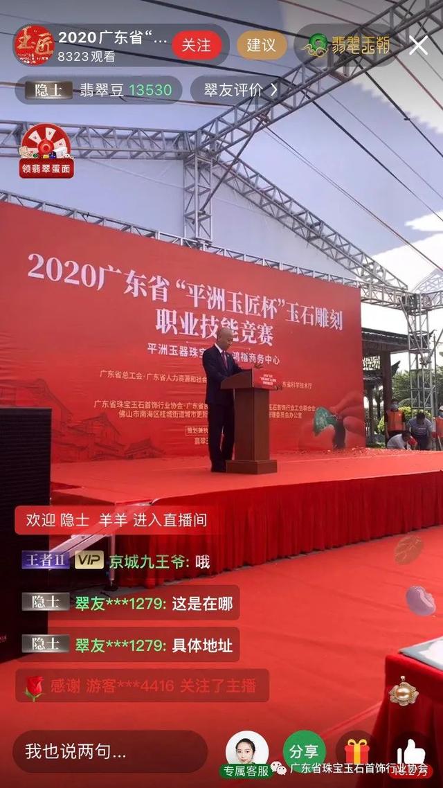 刻翡翠知识竞赛主持,知识竞赛主持词开场白-第23张图片-翡翠网