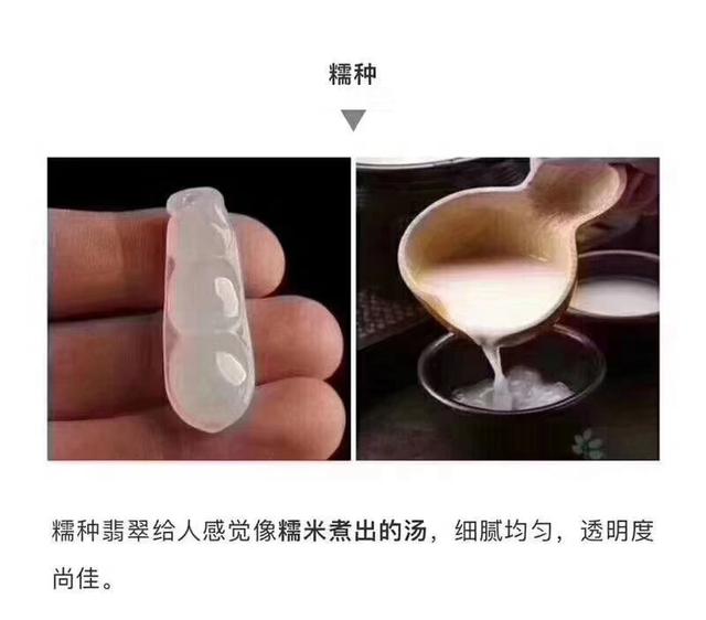 收藏翡翠知识点,翡翠四季豆的寓意-第3张图片-翡翠网