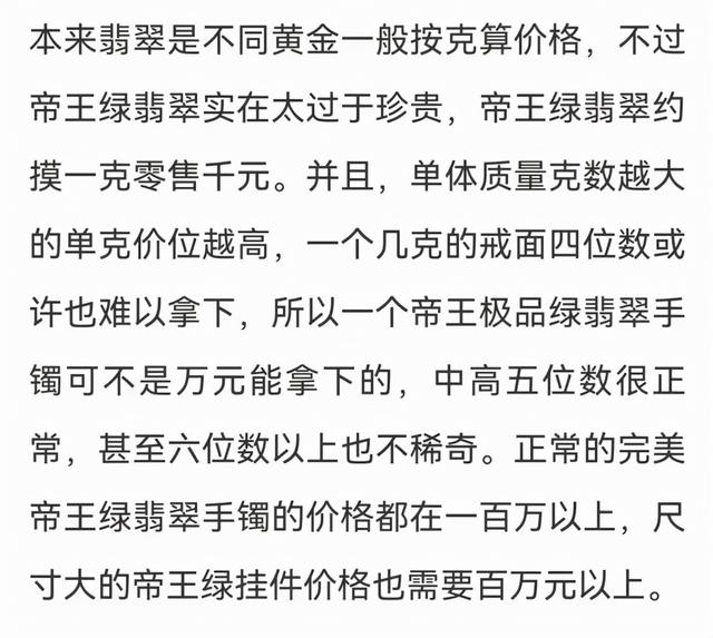 刘晓庆翡翠首饰刘嘉玲翡翠知识清单-第4张图片-翡翠网