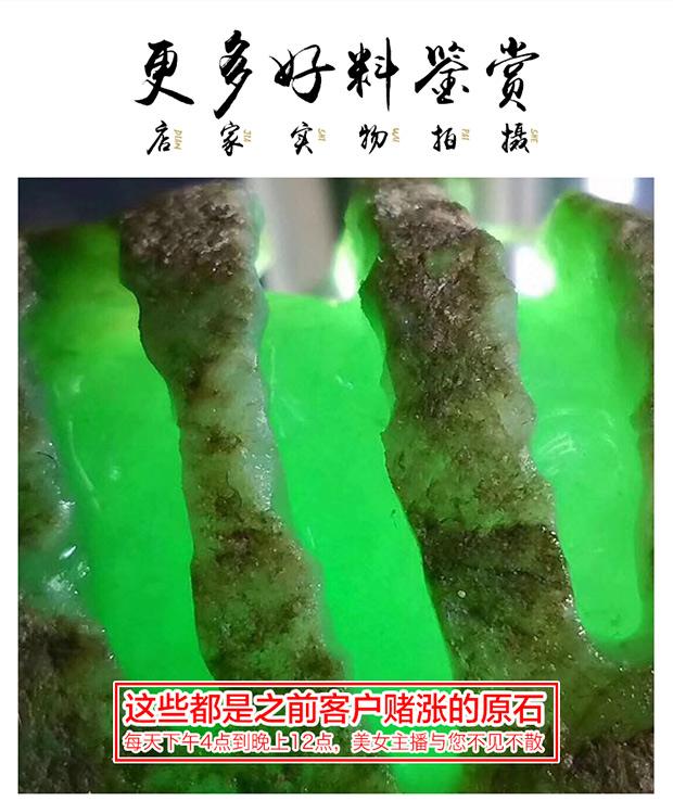 淘宝直播原石新规定,淘宝翡翠原石直播-第2张图片-翡翠网