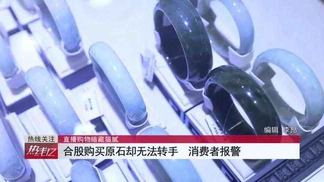 翡翠原石技巧微信翡翠原石直播间里有买涨的吗-第18张图片-翡翠网