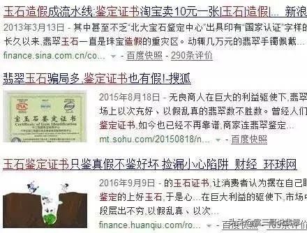 电视广告真假翡翠知识,100条电视广告-第16张图片-翡翠网