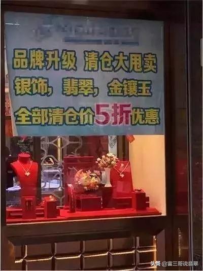 电视广告真假翡翠知识,100条电视广告-第18张图片-翡翠网