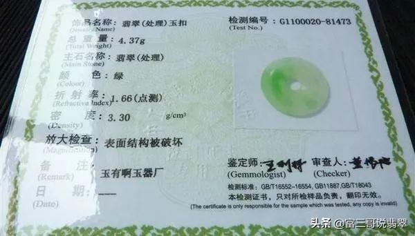 电视广告真假翡翠知识,100条电视广告-第22张图片-翡翠网