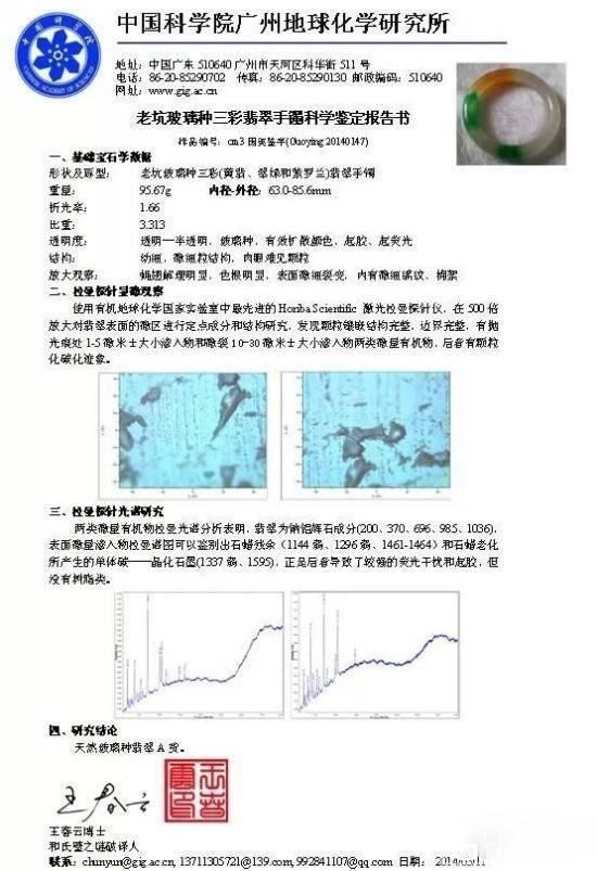 帝王绿雕花翡翠手镯的价格冰种帝王绿翡翠-第29张图片-翡翠网