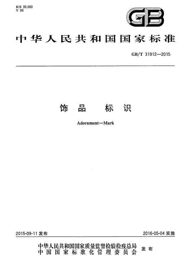 股市直播间翡翠知识翡翠寓意销售必背术语-第7张图片-翡翠网