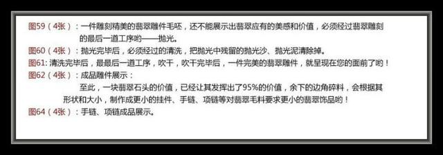 翡翠的知识图,翡翠原石技巧-第51张图片-翡翠网