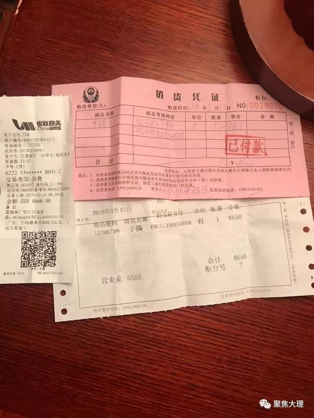 翡翠镯子价格虚高云南翡翠店价格贵不贵-第14张图片-翡翠网