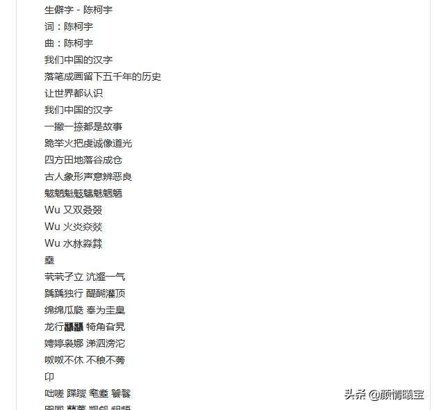 2021一夜爆红15首歌抖音最火的歌曲前十名-第2张图片-翡翠网