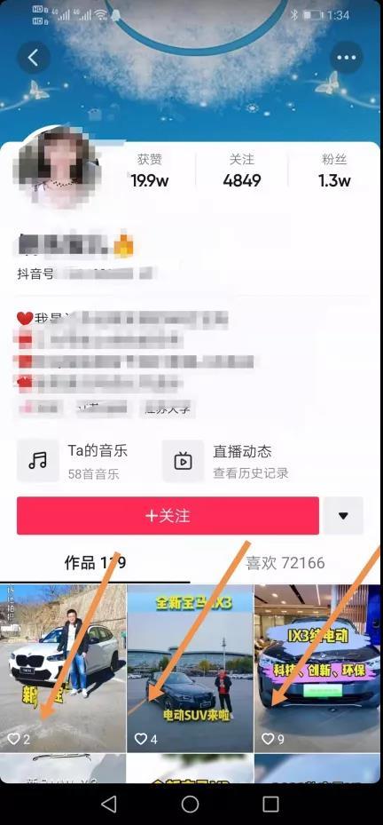 抖音发视频怎么赚钱发短视频是怎么赚钱的-第5张图片-翡翠网