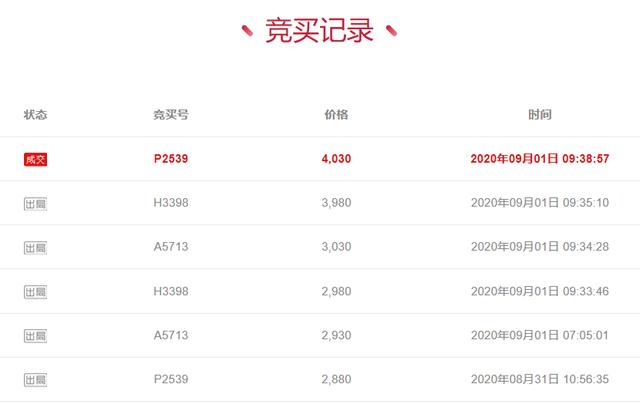 翡翠关公吊坠价格,冰种翡翠关公吊坠图片-第2张图片-翡翠网