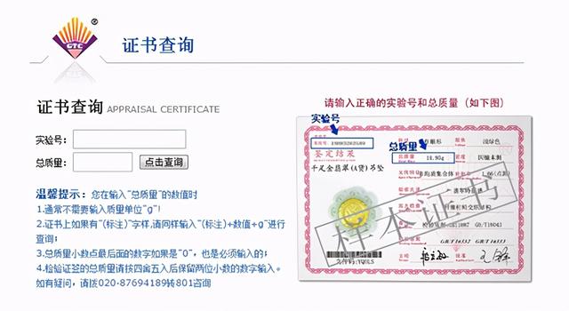 珠宝鉴定证书查询官网,翡翠证书查询官网-第2张图片-翡翠网