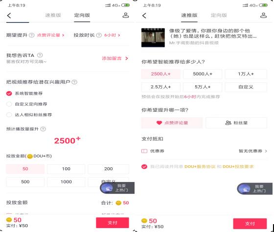 抖音app抖音短视频安装-第12张图片-翡翠网