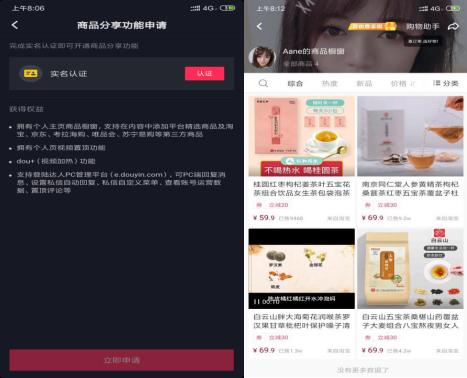 抖音app抖音短视频安装-第14张图片-翡翠网