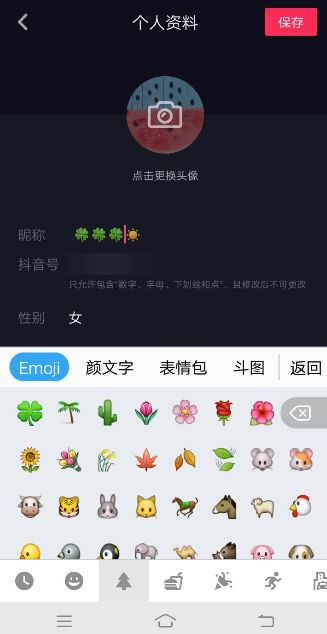 抖app下载汅app抖音免费下载app-第2张图片-翡翠网