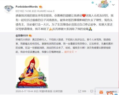 抖音骂河南人,抖音小伙骂河南人视频-第6张图片-翡翠网