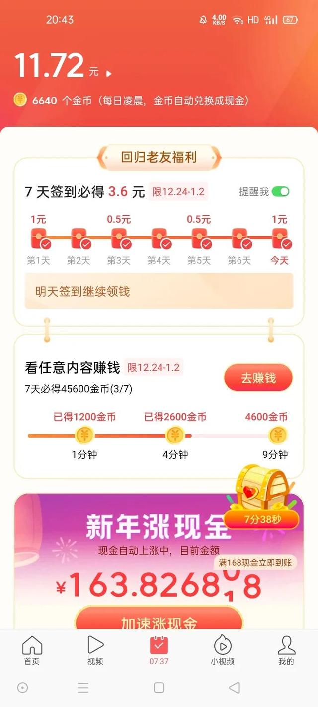 抖音极速版旧版本安装包app,抖音极速版免费下载-第1张图片-翡翠网