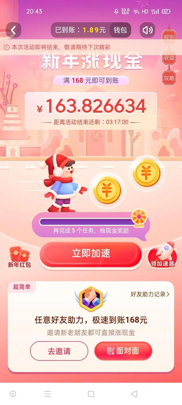 抖音极速版旧版本安装包app,抖音极速版免费下载-第2张图片-翡翠网