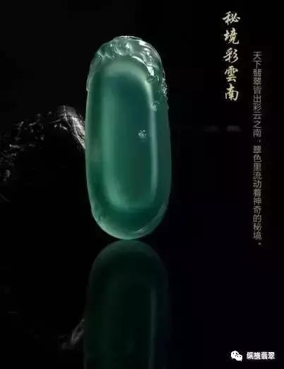 冰种翡翠分哪几种翡翠专业知识讲座-第16张图片-翡翠网