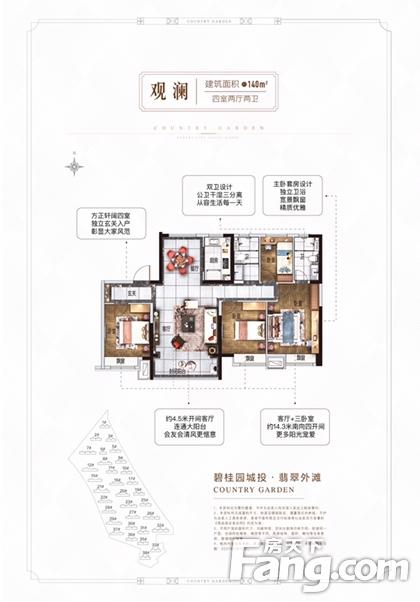 六安碧桂园凤凰城能不能买六安碧桂园翡翠山水最新价格-第3张图片-翡翠网