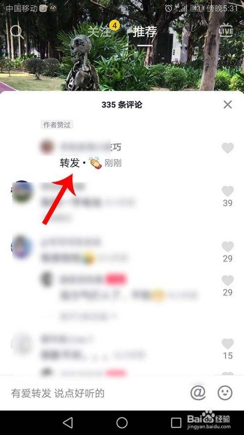 抖音评论过后找不到了怎么办,为什么抖音看不了评论-第1张图片-翡翠网