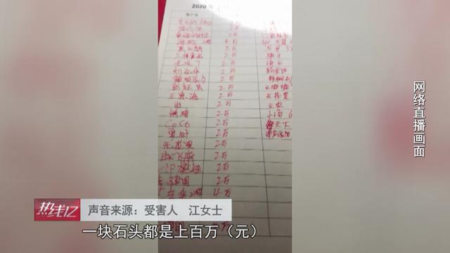 瑞丽原石翡翠直播的简单介绍-第17张图片-翡翠网