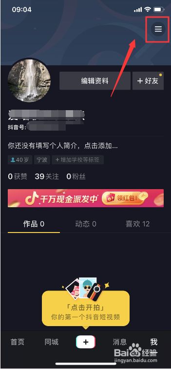 安装抖音app,安装抖音视频免费下载-第2张图片-翡翠网