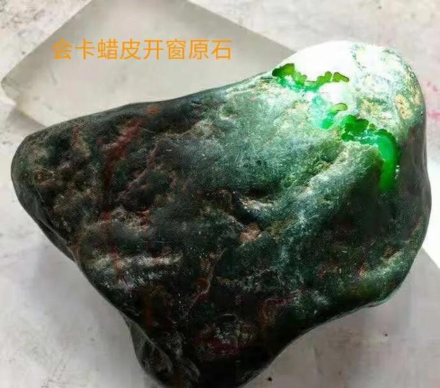 翡翠十大场口原石特点缅甸原石翡翠场口-第3张图片-翡翠网