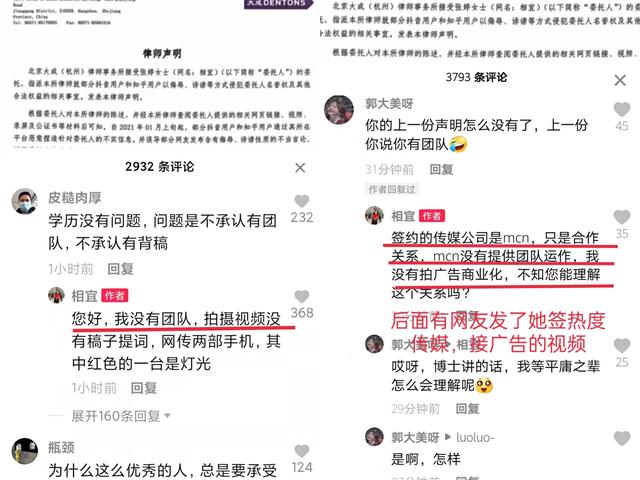 网红博士相宜个人简历抖音相宜女博士是真的吗-第4张图片-翡翠网