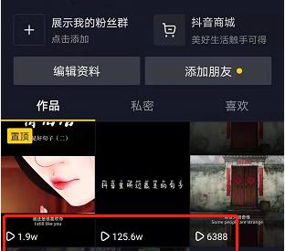 抖音怎么发作品,怎么在抖音上发视频-第5张图片-翡翠网