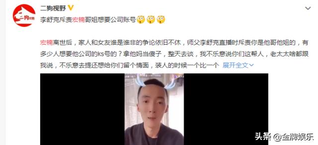 抖音宏楠死了,快手宏楠个人资料-第7张图片-翡翠网