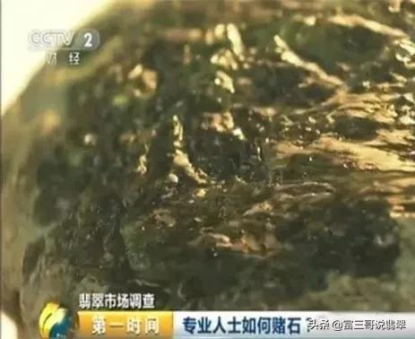 翡翠毛料哪里多瑞丽翡翠原石切开后-第14张图片-翡翠网