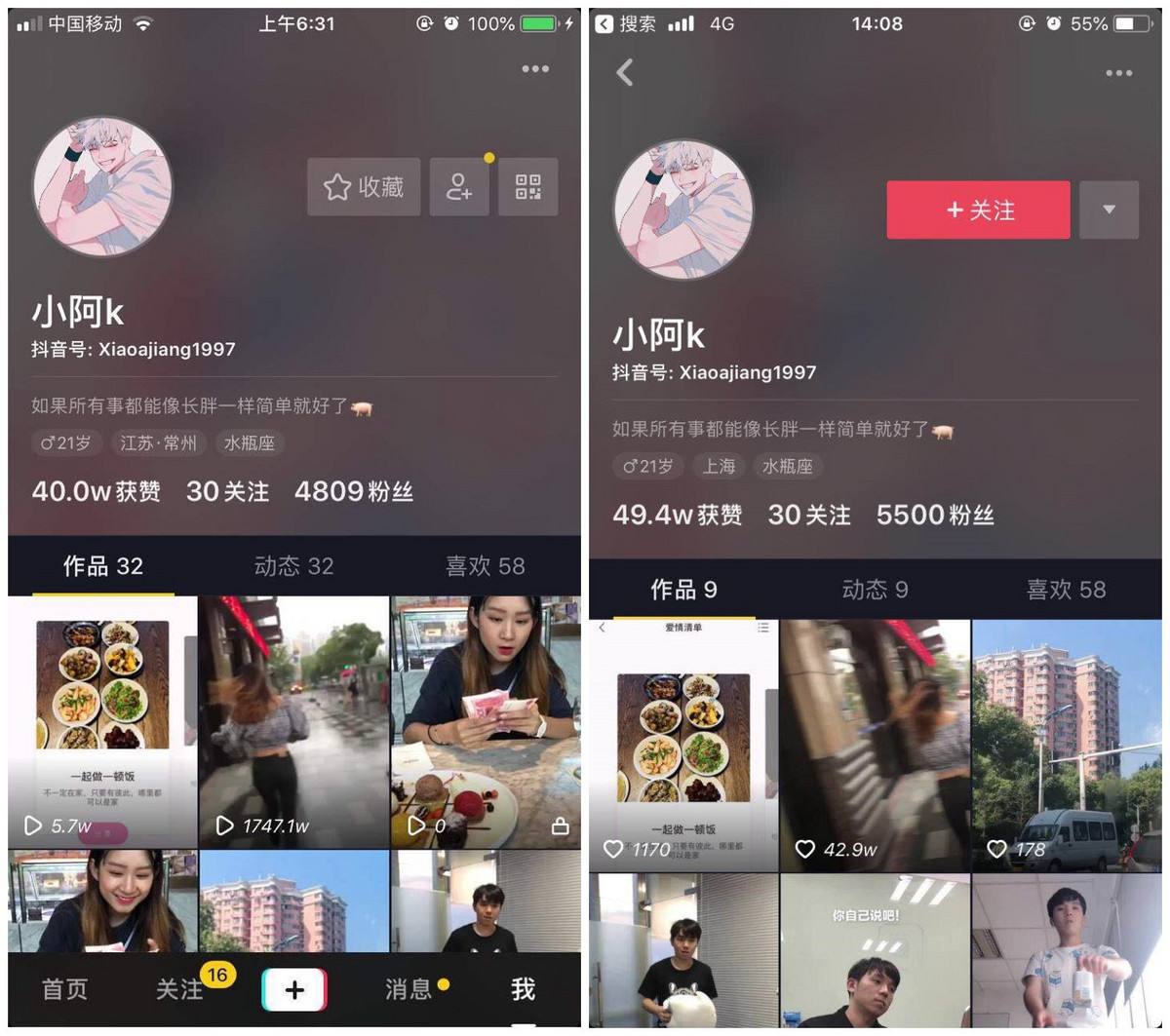 9抖音短视频appios,9|抖音短视频app-第1张图片-翡翠网