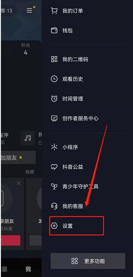 抖音开办时间怎么查,抖音注册时间-第2张图片-翡翠网