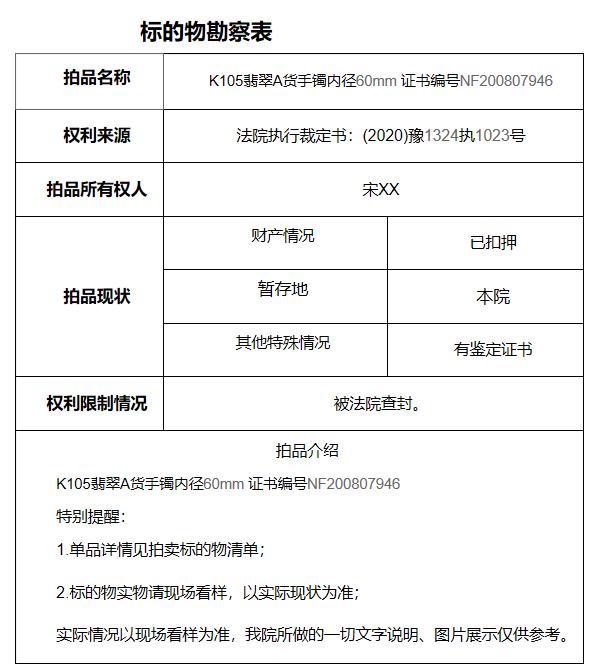 冰种翡翠手镯南阳翡翠手镯的价格-第2张图片-翡翠网