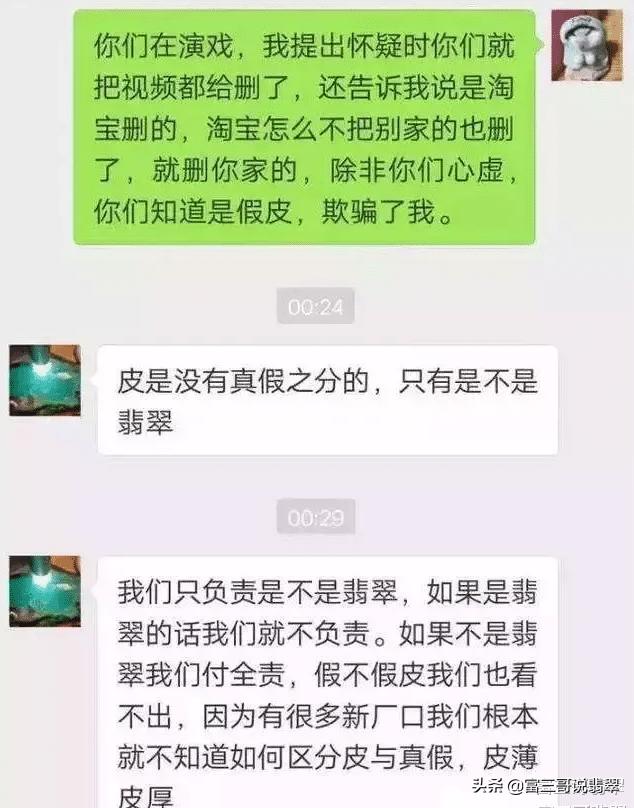 赌翡翠原石被骗千万别在直播间赌石-第11张图片-翡翠网