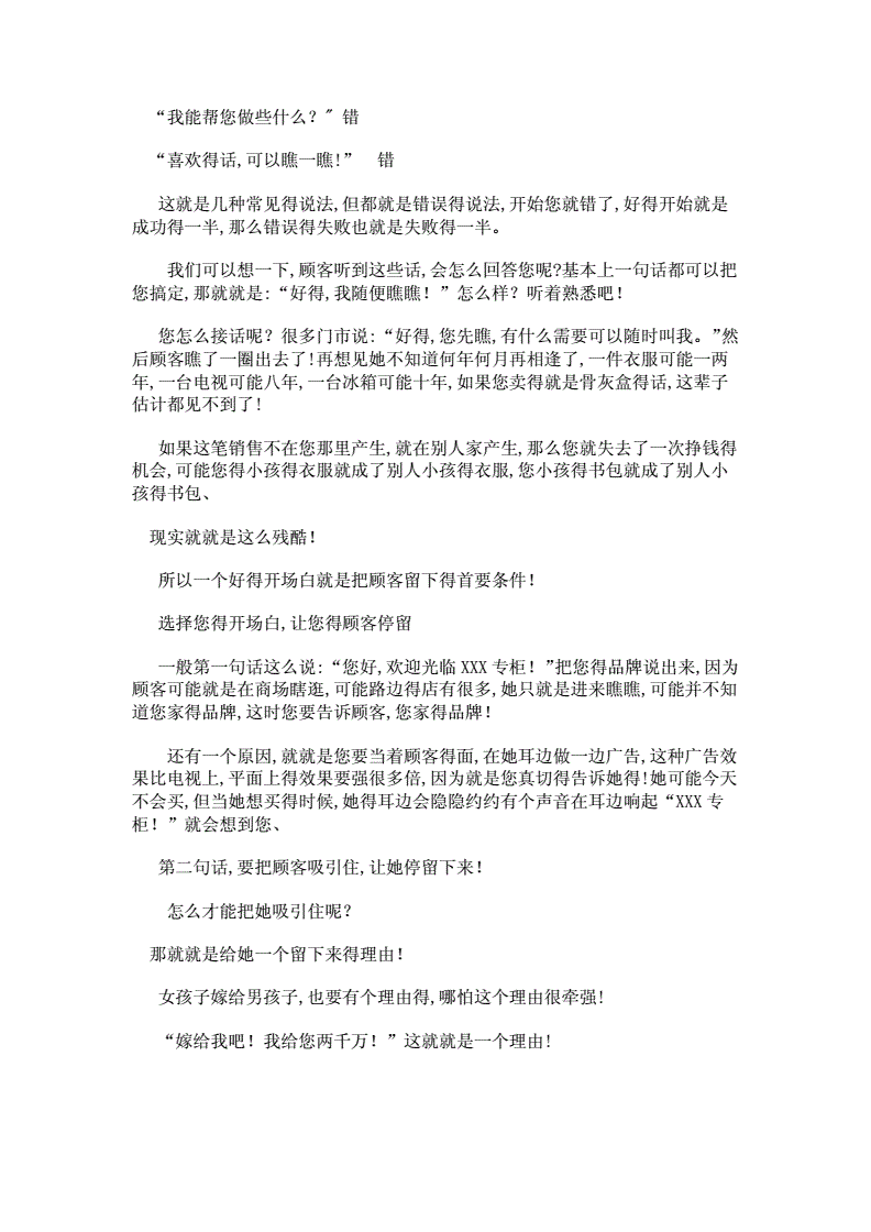 介绍翡翠的专业话术,翡翠专业知识销售话术-第1张图片-翡翠网