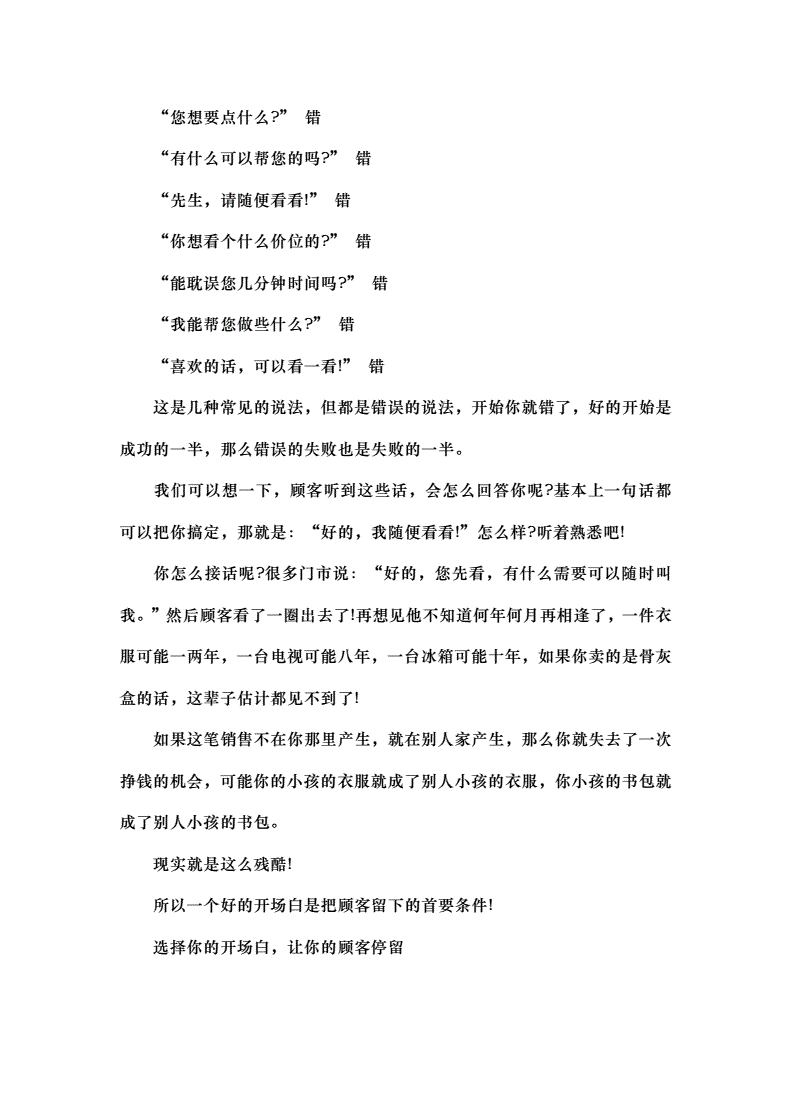 介绍翡翠的专业话术,翡翠专业知识销售话术-第2张图片-翡翠网