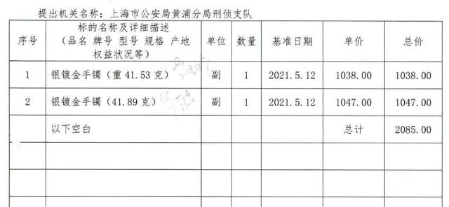 当铺收翡翠手镯吗,华夏典当翡翠手镯贵吗-第3张图片-翡翠网