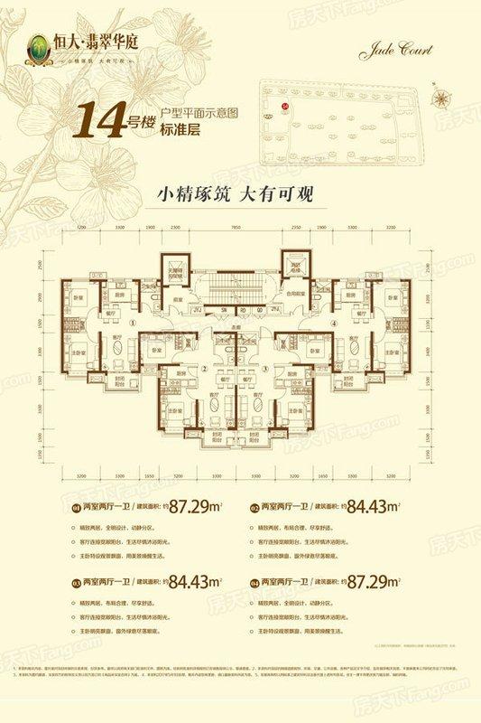 恒大翡翠华庭价格走势开封翡翠华庭房价-第3张图片-翡翠网