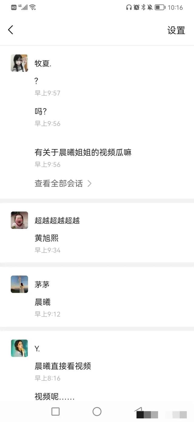 抖音晨曦姐姐是什么瓜,你晨曦姐是男是女-第3张图片-翡翠网