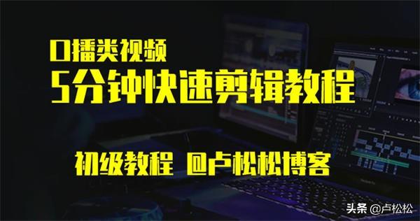 抖音短视频剪辑制作教程抖音短视频制作教程-第1张图片-翡翠网