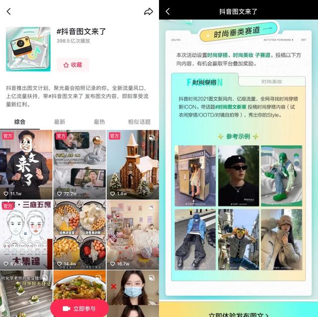 抖音app官网免费下载安装抖音200版本下载-第13张图片-翡翠网