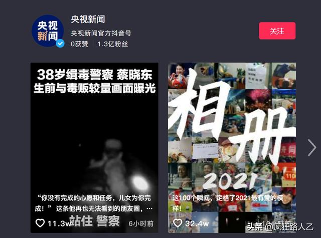 抖音人气排行榜抖音粉丝排行榜-第9张图片-翡翠网