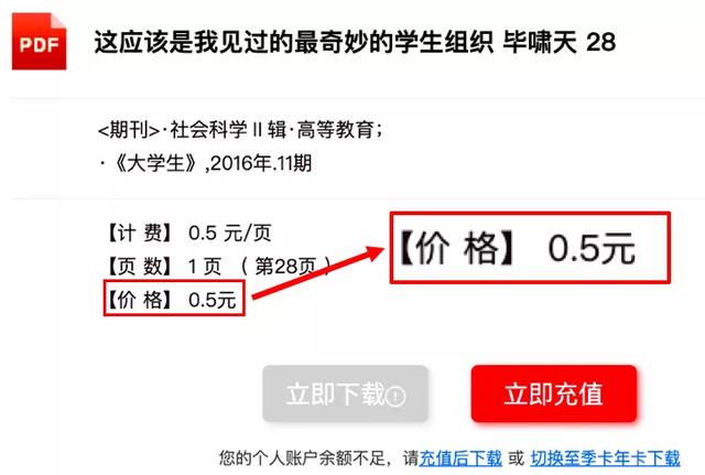 滕翡翠知识付费国外对知识付费的认识-第22张图片-翡翠网