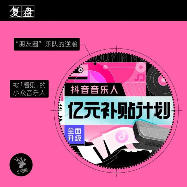 抖音音乐人开放平台抖音音乐人-第2张图片-翡翠网