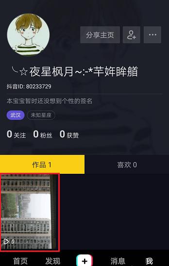 抖音一键删除喜欢作品,抖音怎么删除自己的作品-第1张图片-翡翠网