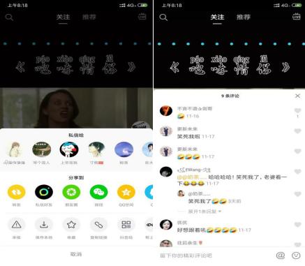 抖音app,抖音下载安装i-第8张图片-翡翠网