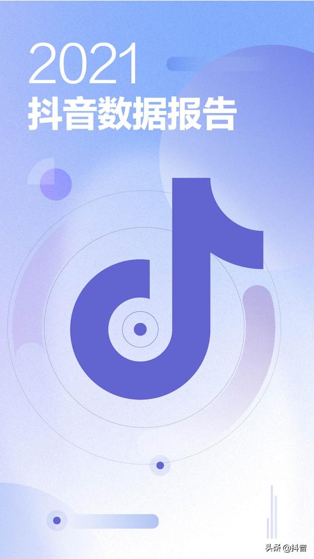 抖音app下载软件2021抖音app官网免费下载-第1张图片-翡翠网