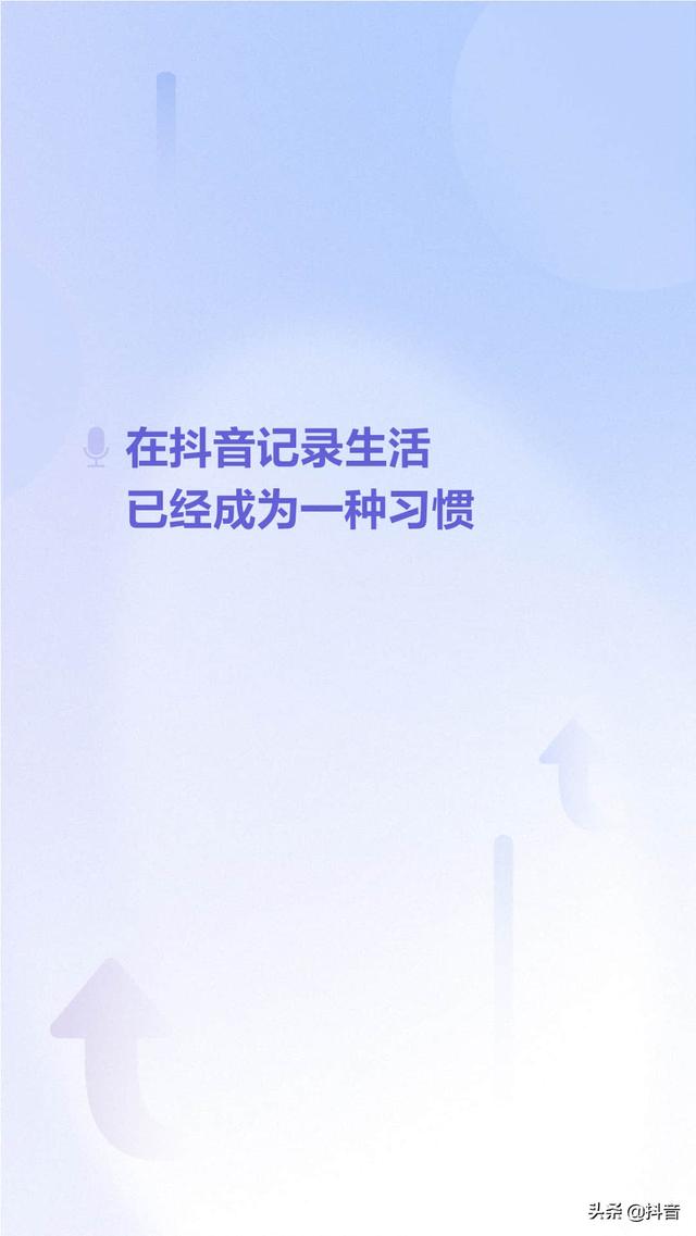 抖音app下载软件2021抖音app官网免费下载-第2张图片-翡翠网